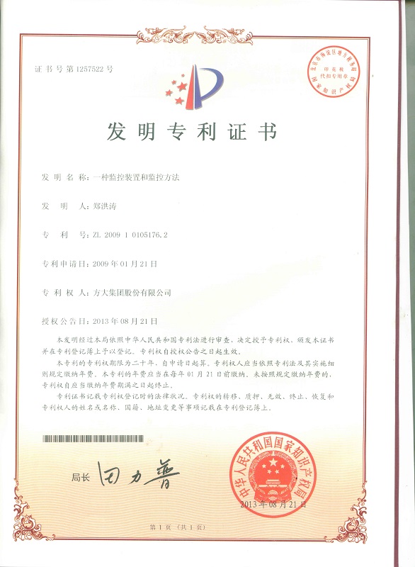 一種監控裝置和監控方法