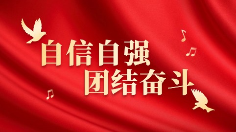 自信自強，團結奮斗！方大智源科技認真貫徹學(xué)習黨的二十大會(huì )議精神