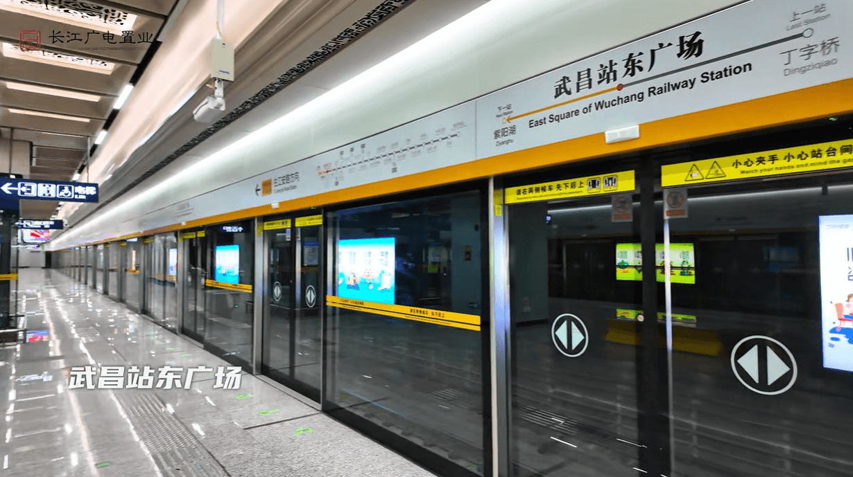 【工程動(dòng)態(tài)】采用方大站臺屏蔽門(mén)系統的武漢地鐵11號線(xiàn)東段二期、三期武昌段首開(kāi)段開(kāi)通運營(yíng)